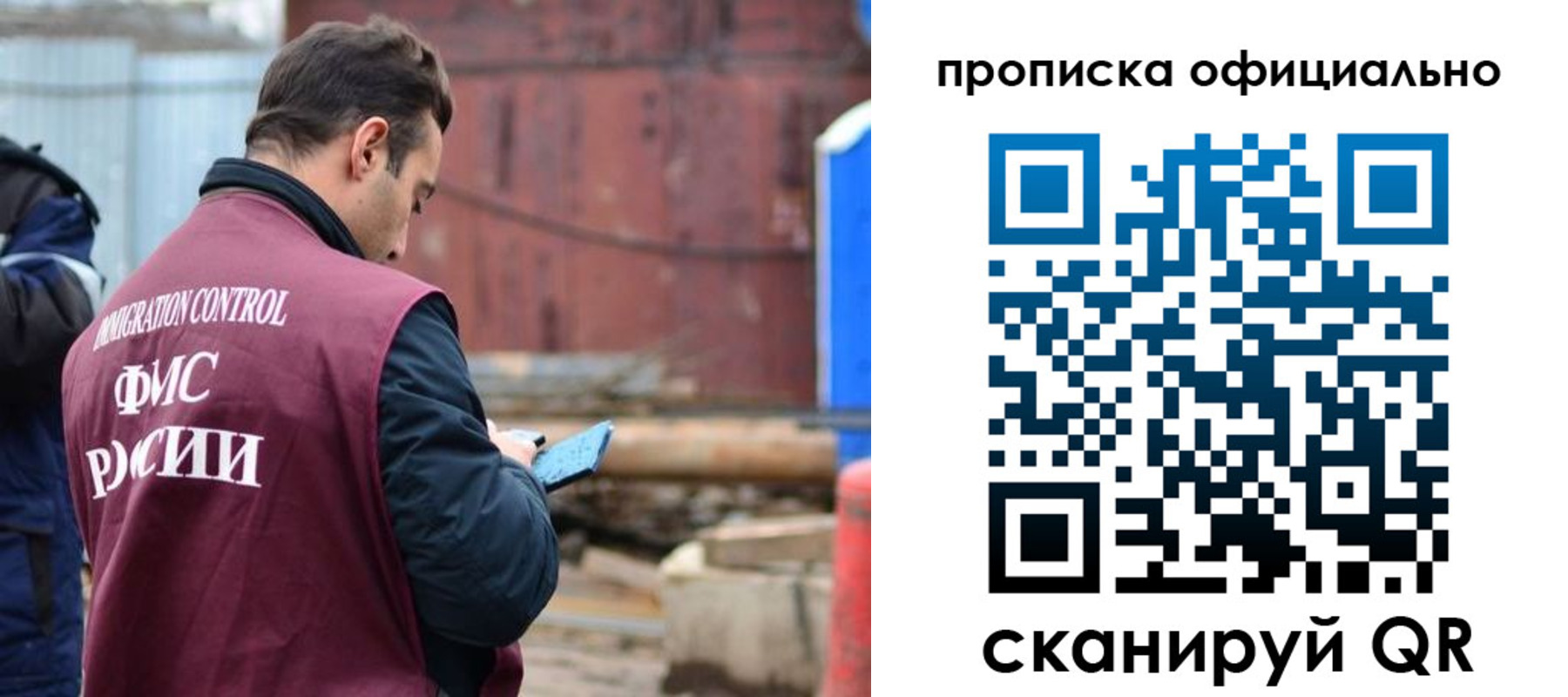 временная регистрация поиск в Шахтах