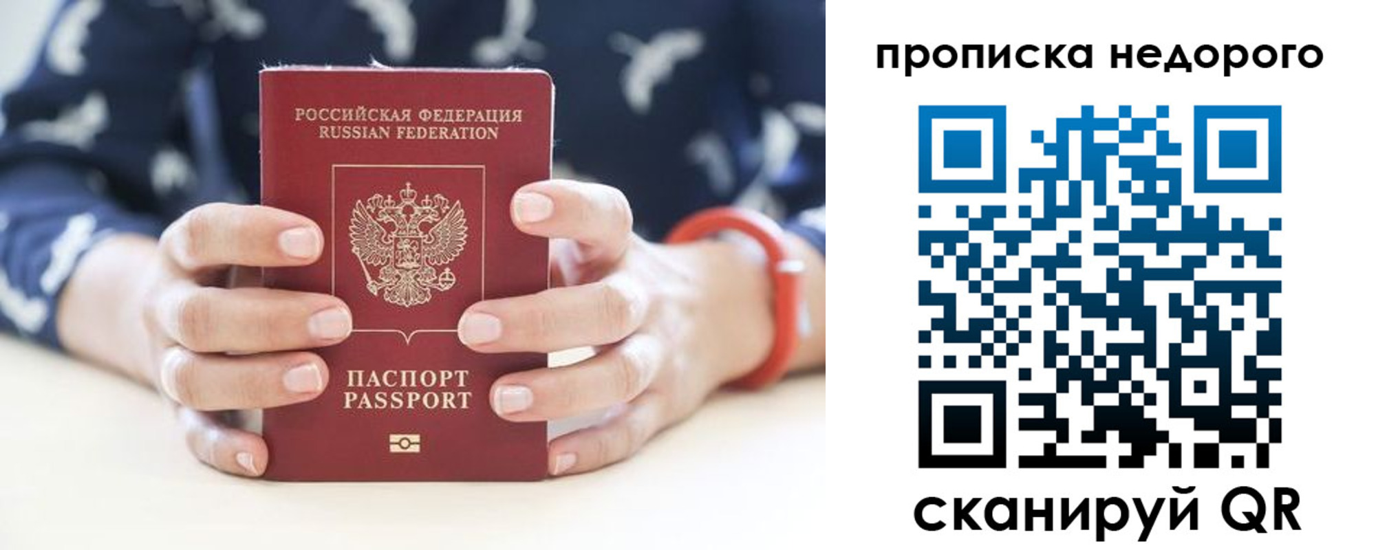 временная регистрация в квартире в Шахтах