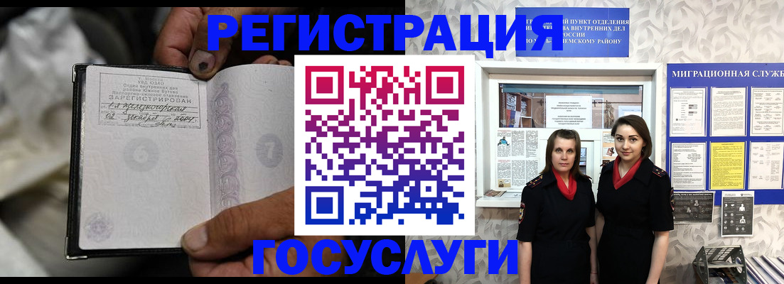 прописка в квартире в Шахтах