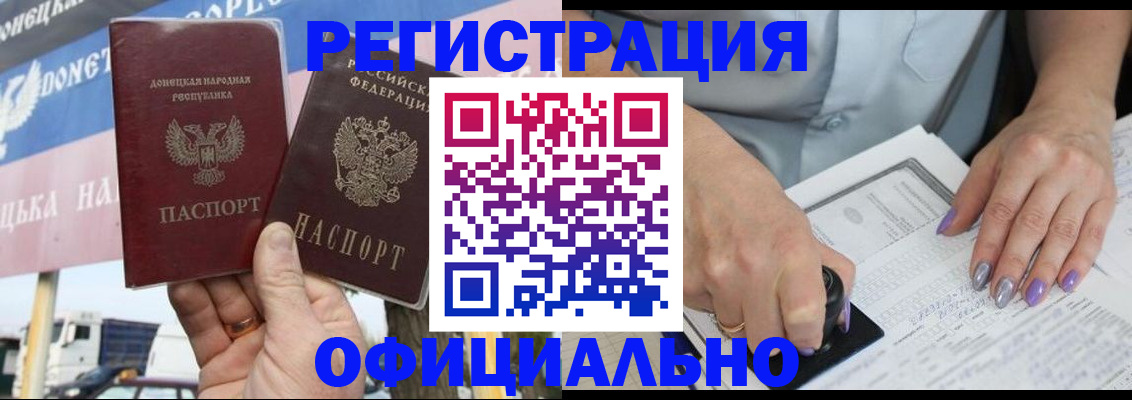 прописка иностранных граждан в Шахтах