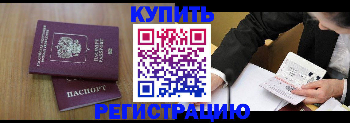 прописка поиск в Шахтах