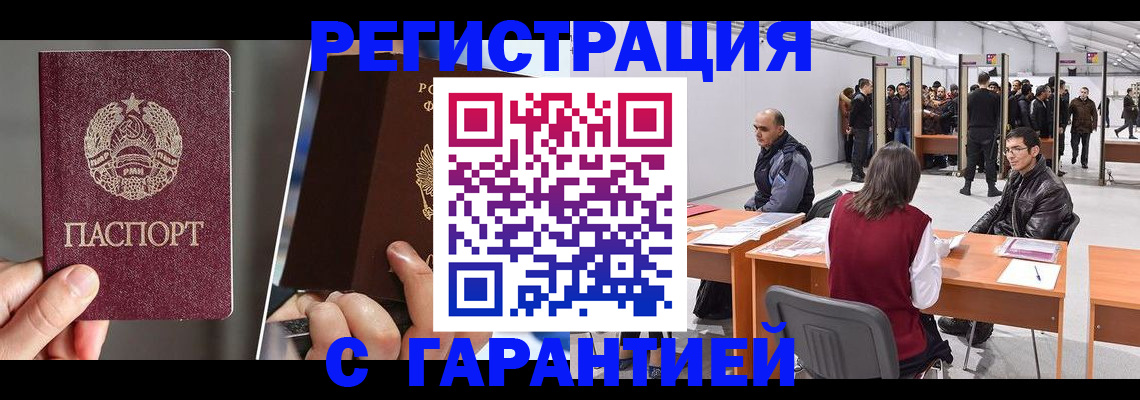 временная регистрация для школы в Шахтах