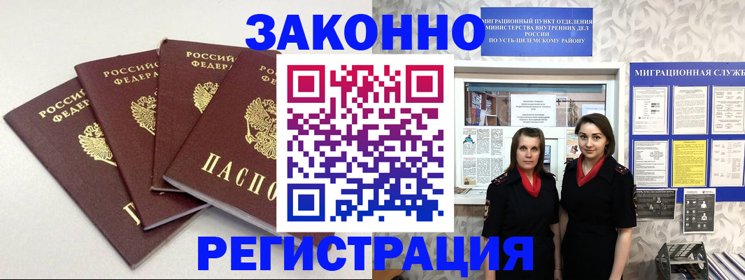 временная регистрация купить в Шахтах
